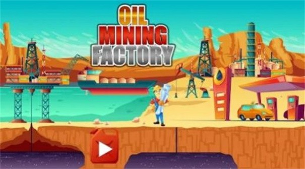 石油开采厂(Oil Mining Factory)