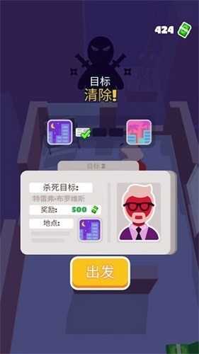 潜行大师破解版