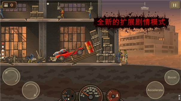 战车撞僵尸2无限金币版(Earn to Die 2)