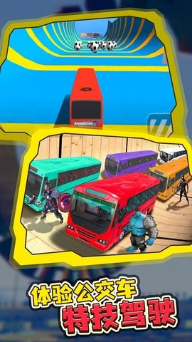 巴士特技模拟(Bus Stunt Simulator 3D Bus Games)