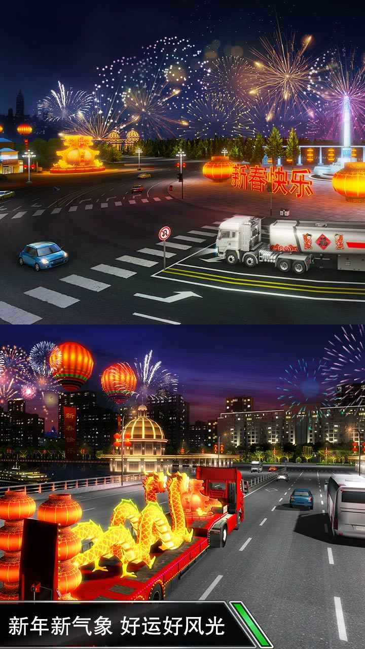 卡车之星全车解锁版