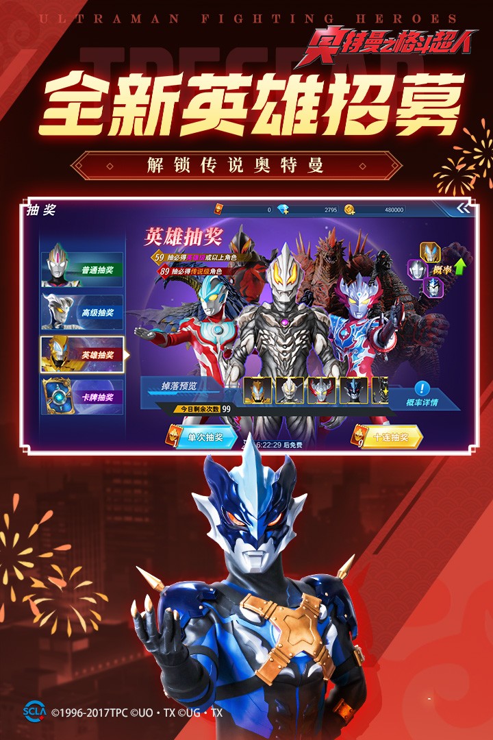 奥特曼之格斗超人无限钻石版