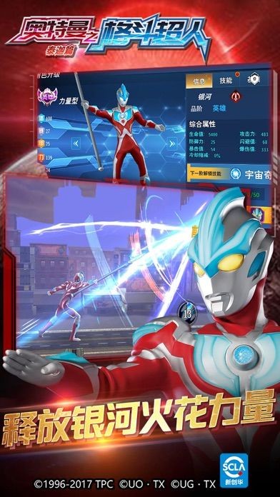 奥特曼之格斗超人无限钻石版