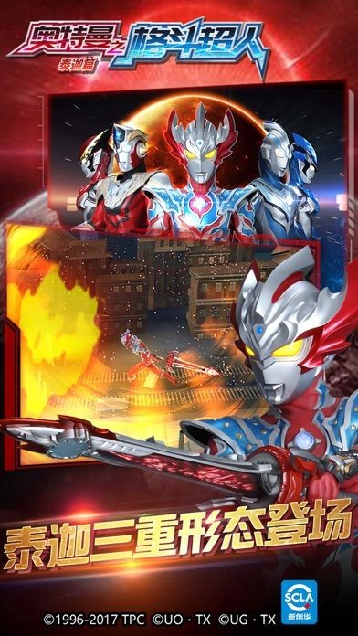 奥特曼之格斗超人无限钻石版