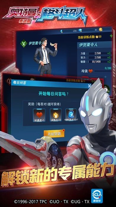 奥特曼之格斗超人无限钻石版
