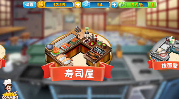 烹饪粉丝(CookingFans)