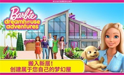 芭比梦幻屋圣诞节