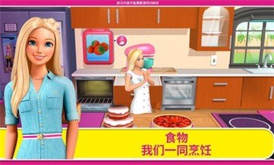 芭比梦幻屋圣诞节
