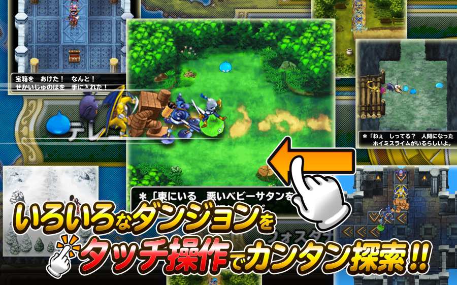 勇者斗恶龙怪兽篇joker2