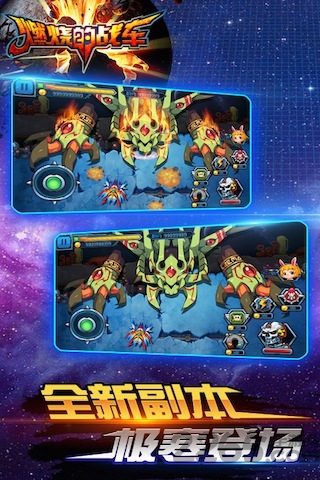 燃燒的戰(zhàn)車2