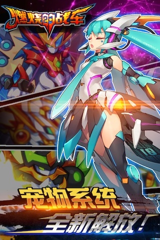 燃燒的戰(zhàn)車2