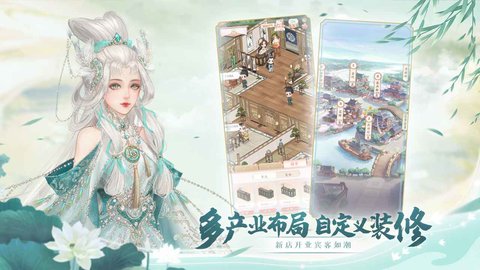 锦绣商铺手游