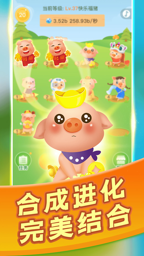 全民养猪