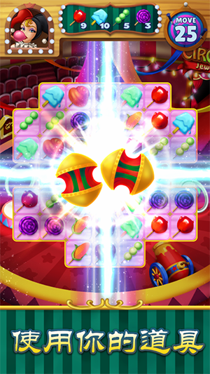 梦幻马戏团(Fantastic Circus Match 3 Puzzle)