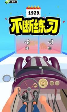 汽車進(jìn)化史
