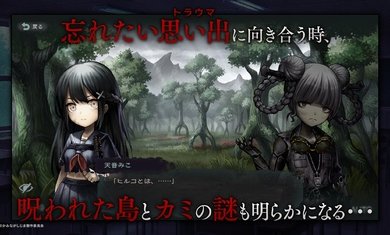 神流岛轮回的巫女(inhousemumin)