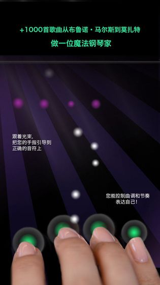 魔法钢琴(Magic Piano)