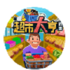 放置超市大亨(Idle Supermarket Tycoon)