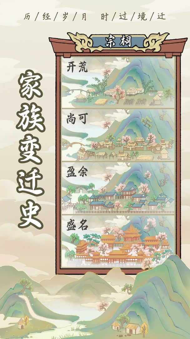 祖宗模拟器无限元宝