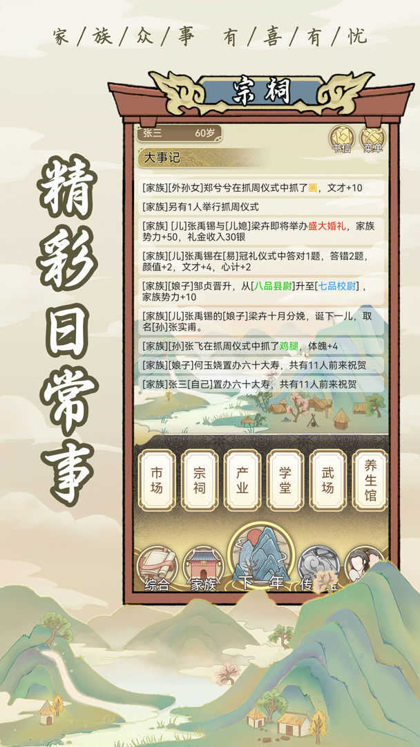 祖宗模拟器无限元宝