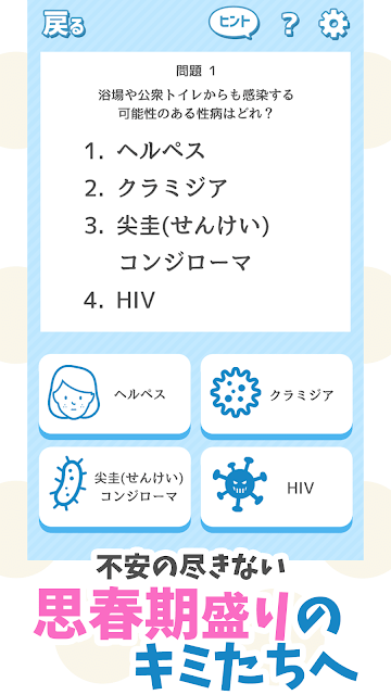 致正值青春期的你们(思春期ざかりの君たちへ)