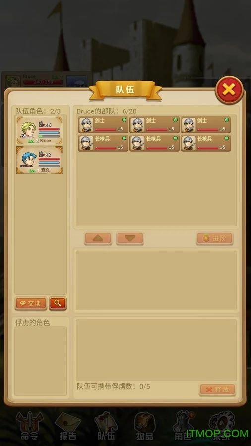 征服之刃2