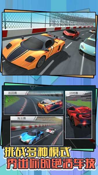 熱力賽車