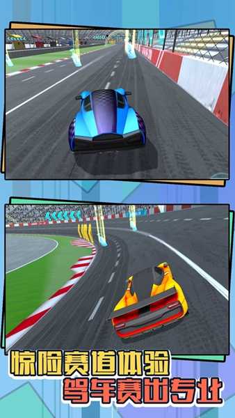 熱力賽車