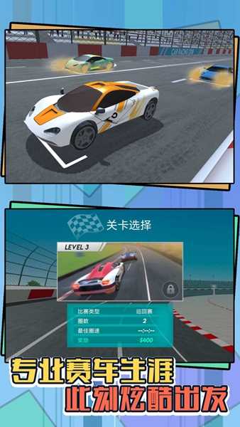 熱力賽車