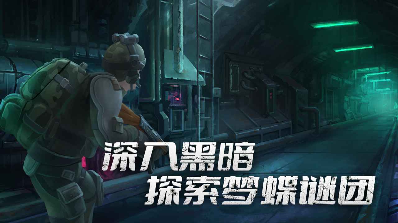 黎明重生(代号：梦蝶重生)