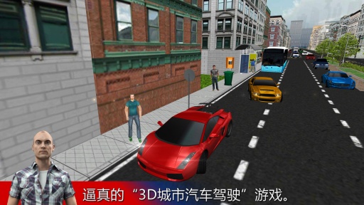 城市汽车驾驶3D(city_car_driving_3D)