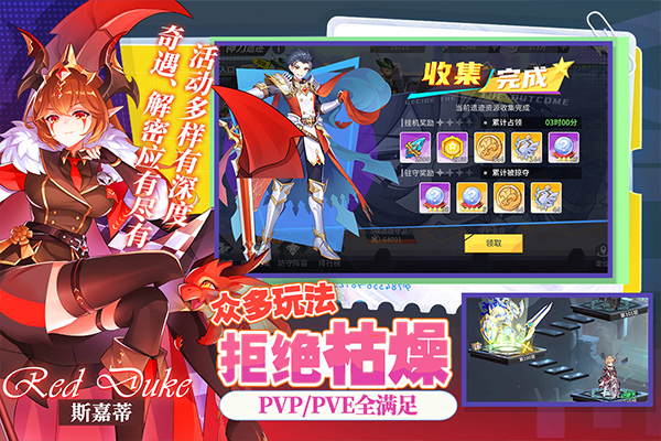 星之覺醒