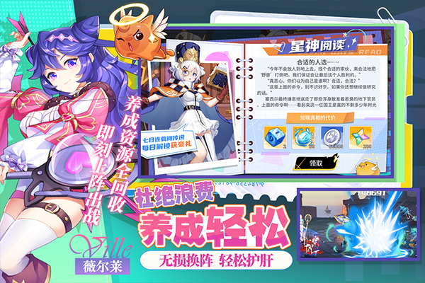 星之覺醒