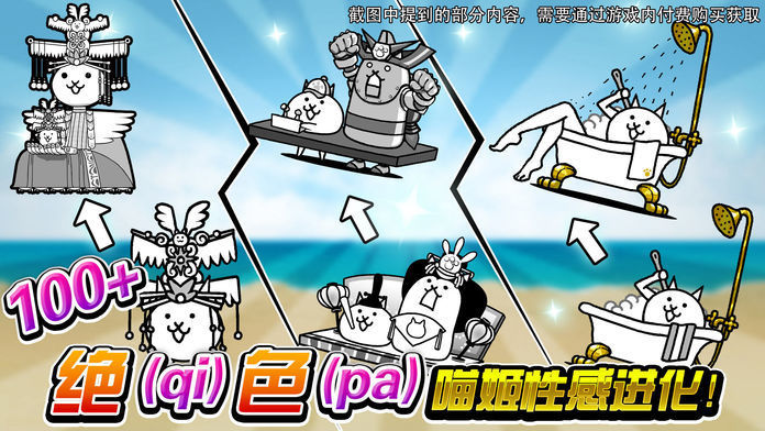 喵星人大战中文版(The Battle Cats)
