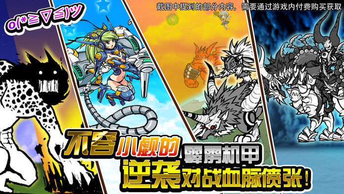 喵星人大战中文版(The Battle Cats)