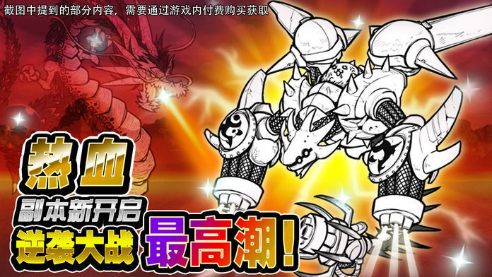 喵星人大战中文版(The Battle Cats)