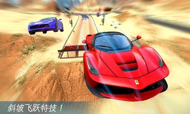 狂野飆車極速