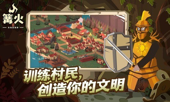 篝火2无限资源版