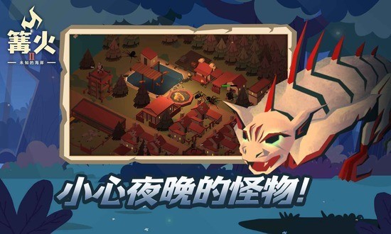 篝火2无限资源版