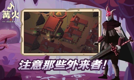 篝火2无限资源版
