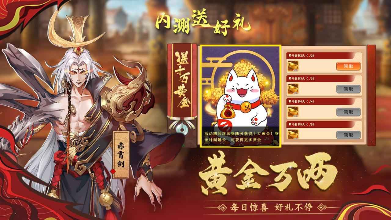 百川鑄魂錄