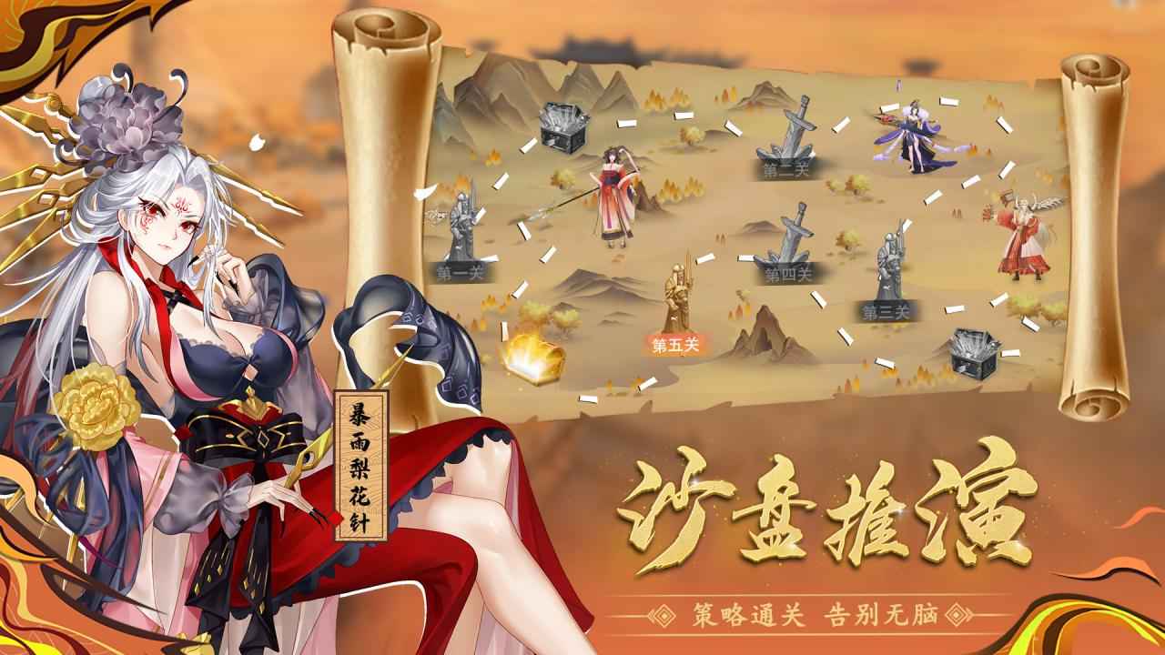 百川鑄魂錄