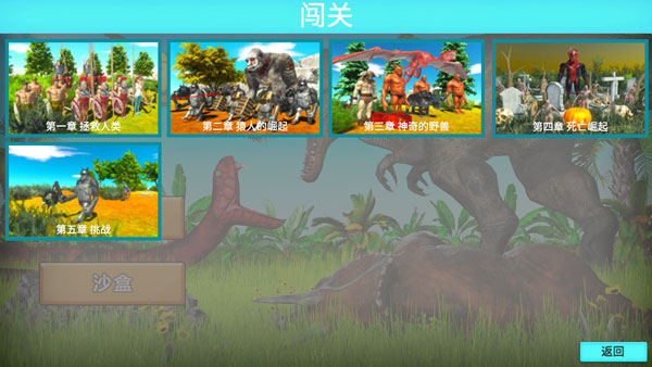 动物战争模似器