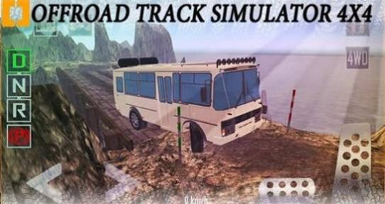 越野跑道模拟器4X4(Offroad Track Simulator 4x4)