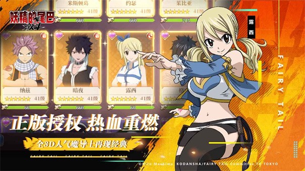 妖精的尾巴激斗官網(wǎng)版