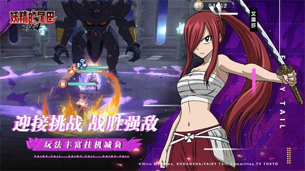 妖精的尾巴激斗官網(wǎng)版