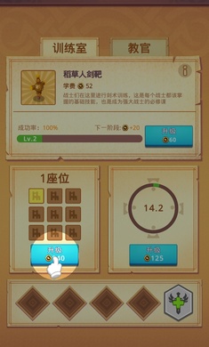 战士训练营(IdleTrainingEmpire)
