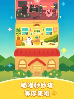 喵喵妙妙塔数涂(Meow Tower)