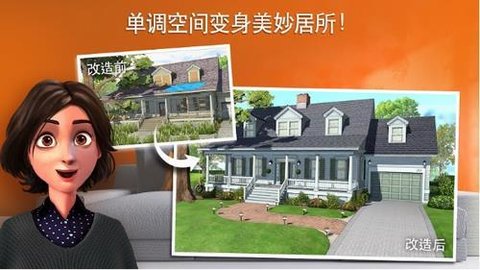 家居设计改造王(Home Design)