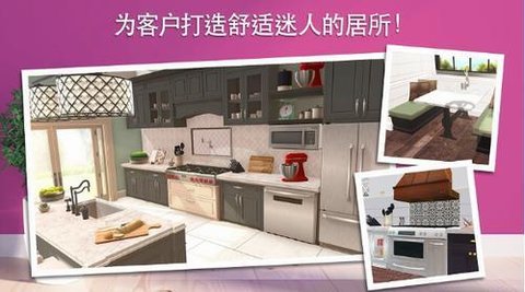 家居设计改造王(Home Design)